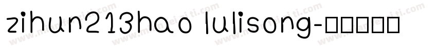 zihun213hao lulisong字体转换